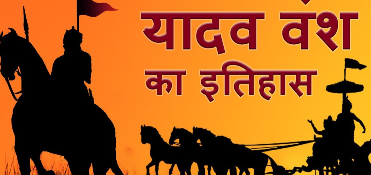 Yadav Caste