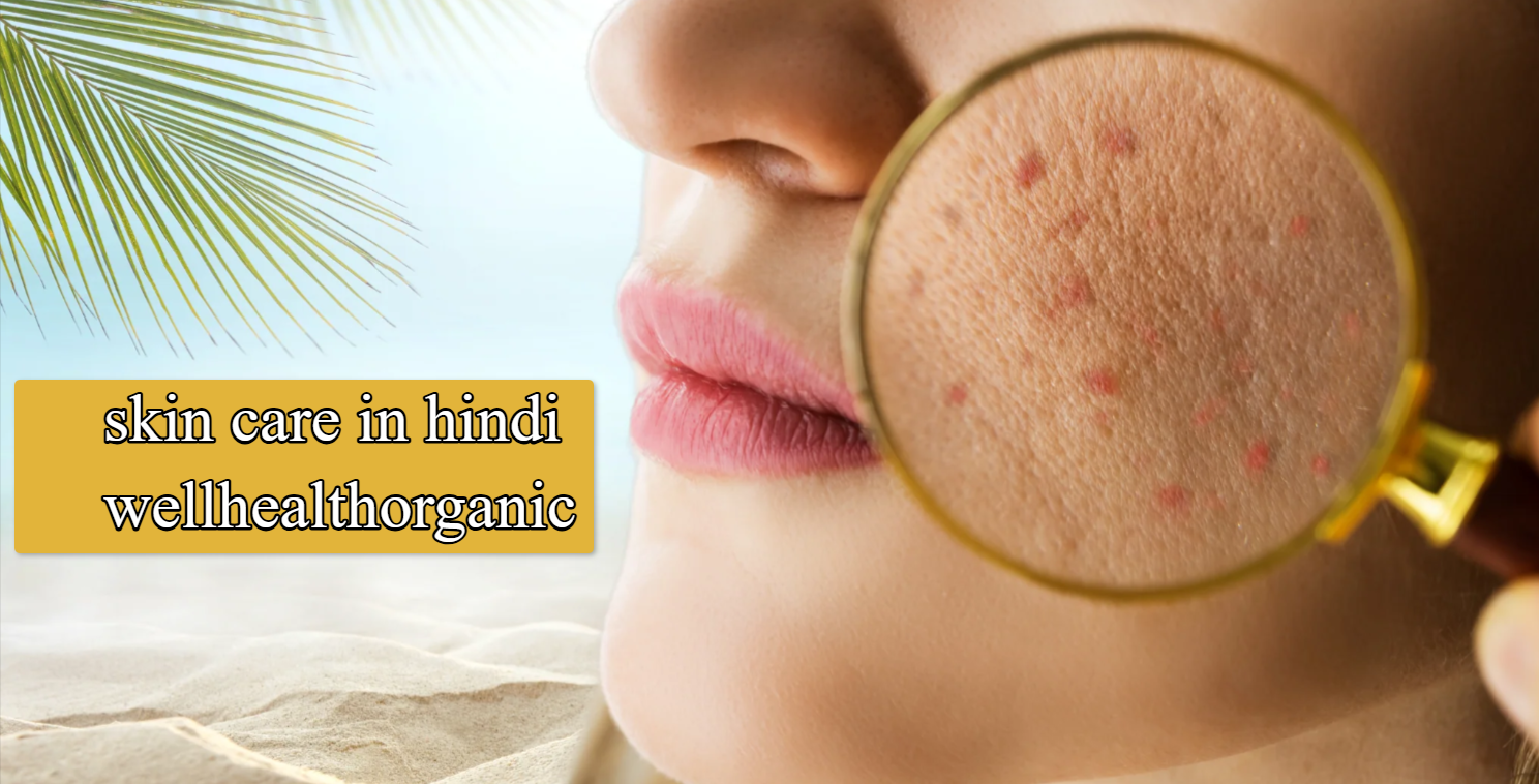 skin care in hindi wellhealthorganic